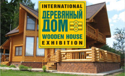 Деревянный дом Осень 2025 – выставка современных технологий деревянного домостроения