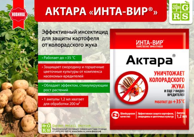 Интавир - инструкция по применению и когда можно снимать плоды после ...