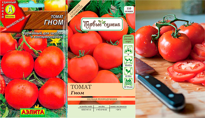 красноплодные томаты